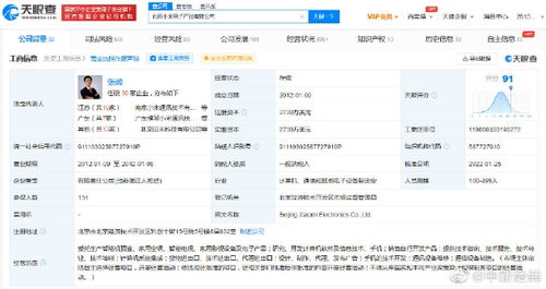 雷軍卸任小米電子產(chǎn)品公司董事長 專注軟件與汽車，硬件版圖悄然調(diào)整
