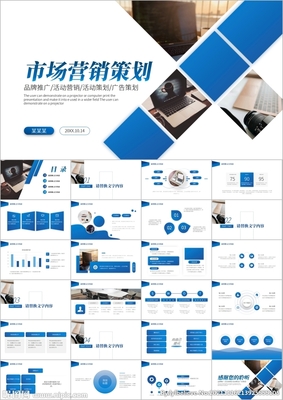 市場(chǎng)營(yíng)銷策劃與產(chǎn)品推廣計(jì)劃
