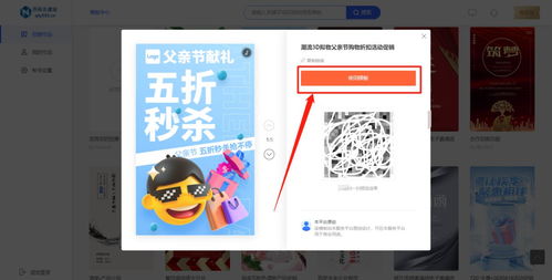 從策劃到生成 電商產(chǎn)品手機(jī)營銷傳單制作全攻略